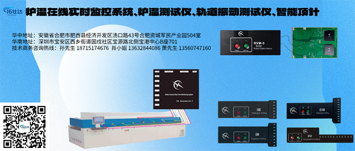 炉温在线实时监控系统1.png 炉温在线实时监控系统1.png